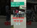 खेकड़ा में ताजे गन्ने का जूस 🥤🥤