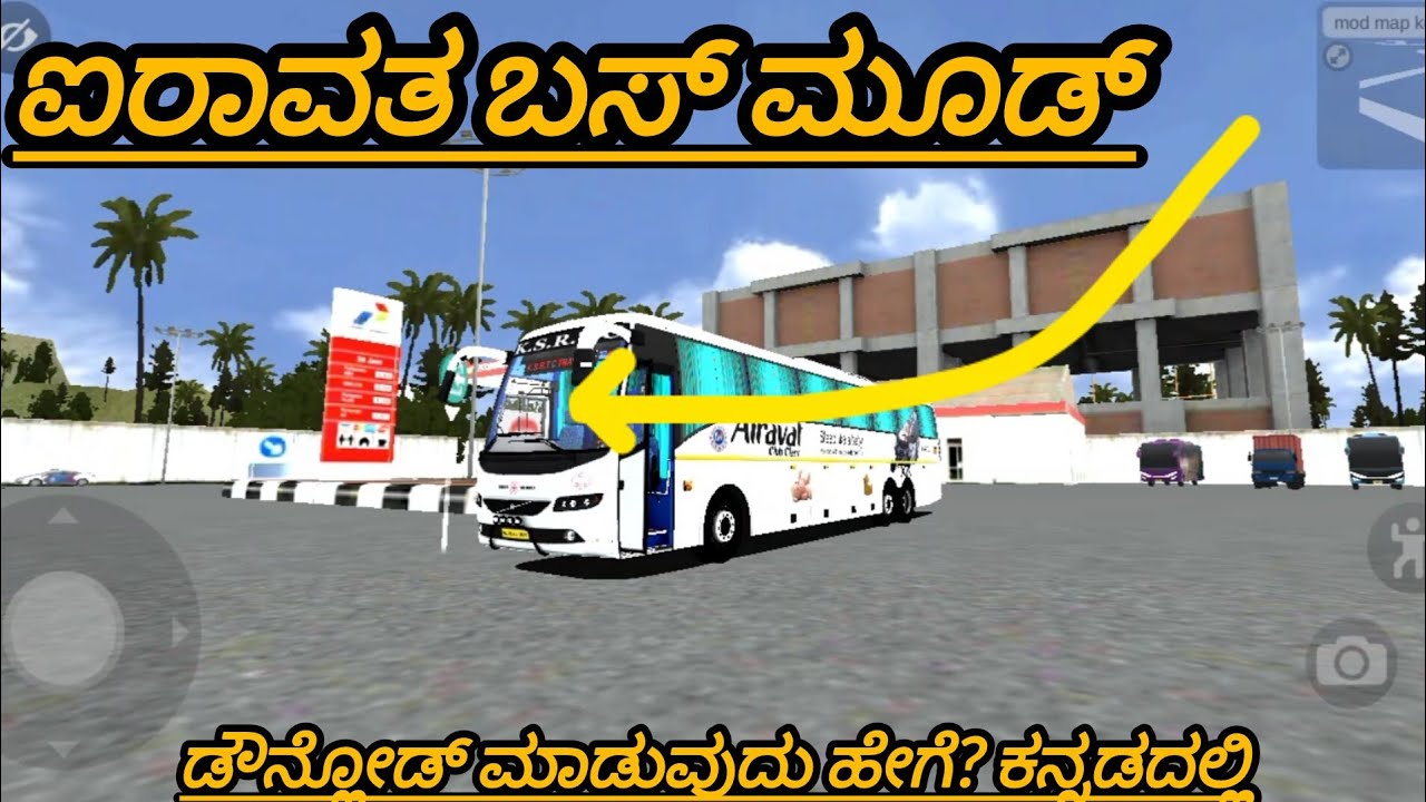 ಐರಾವತ ಬಸ್ ಡೌನ್ಲೋಡ್ ಮಾಡುವುದು ಹೇಗೆ ಕನ್ನಡದಲ್ಲಿ 💯💯💯