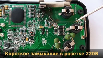 Мультиметр Mastech MS8239C - измерили ток в розетке 220 В