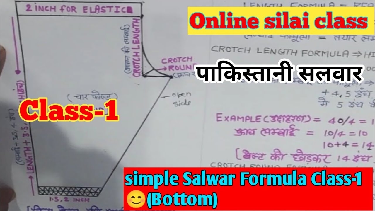 Silai Class Salwar Formula Class-1/ Silai Class/ Stitching Class/Online Silai class ...