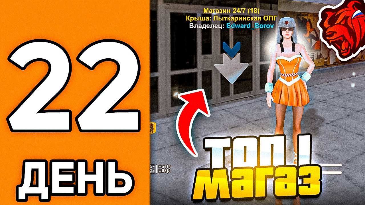 100 ДНЕЙ НА НОВОМ СЕРВЕРЕ БЛЕК РАША #22 - ПРОДАЛ СВОЙ БИЗНЕС И КУПИЛ.. В BLACK RUSSIA