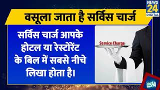 Why ruling against service charge is a big win for consumers