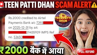 Teen Patti Dhan Withdrawal Problem | How to Withdraw from Teen Patti Dhan | Teen Patti Dhan Fake screenshot 5