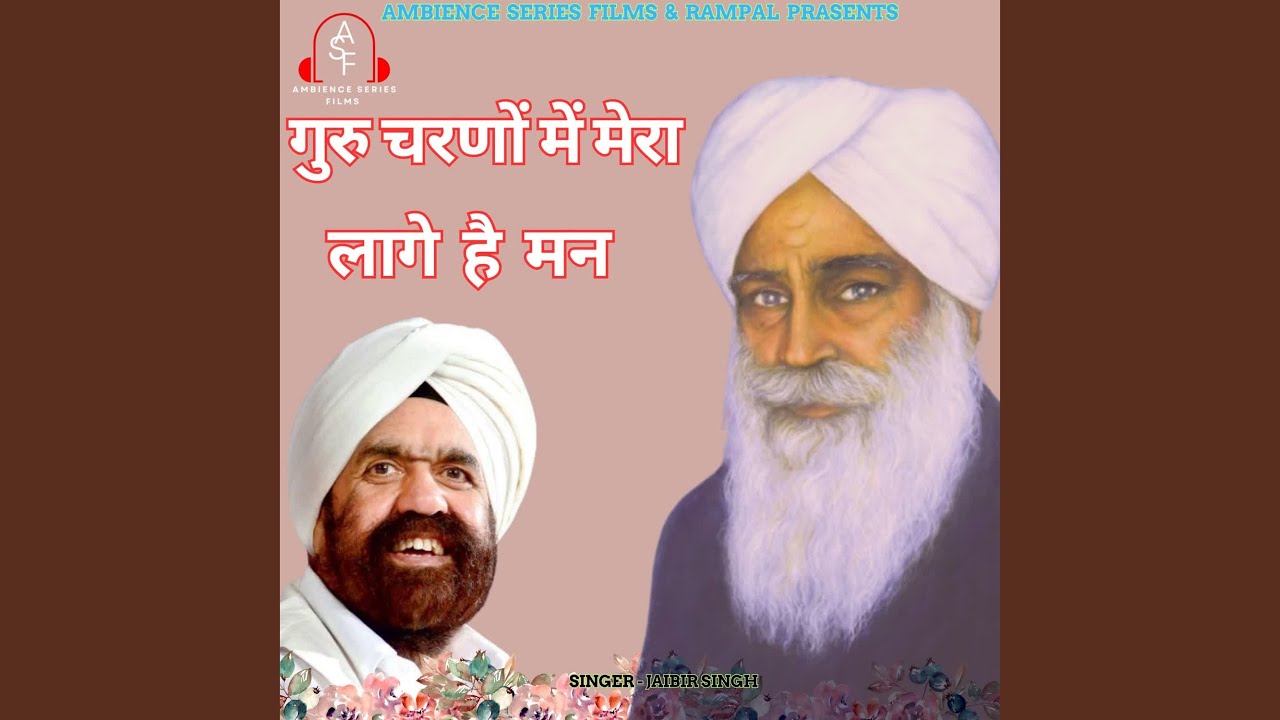 Guru Charno Me Mera Laage Hai Man