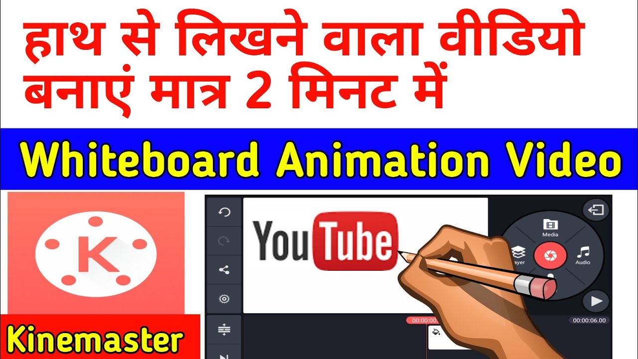 Whiteboard Animation Video Kaise Banate hai? Make Whiteboard