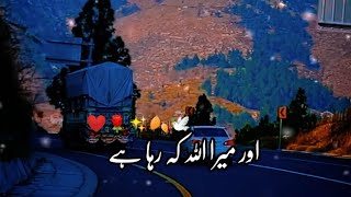 Mera allah keh raha hai|molana tariq jameel|islamic whatsapp status|islamic video