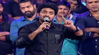 Hero Kalyan Ram Speech At Nannaku Prematho Audio Launch | NTR, Rakul Preet, Sukumar, DSP