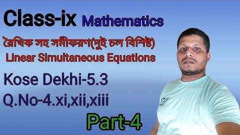 Class-ix/রৈখিক সহ সমীকরণ দুই চল বিশিষ্ট/Linear Simultaneous Equations@SHIBUTUTORIAL7239