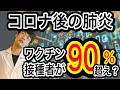 【解釈がひどい・・】この2年間の情報を全無視!目の前のことだけではコロナ禍のことはわかりませんよ!