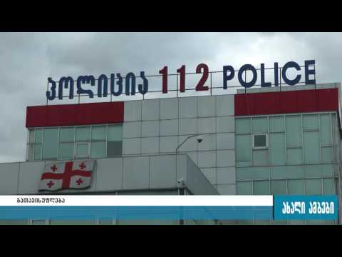 ცხინვალის დე ფაქტო ხელისუფლებამ გატაცებული 9 ქართველი გაათავისუფლა 13.05.2016