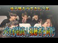 ［THE FIRST］HULU# 17完全版の放送が濃すぎる！俺の毎日ルーティンやんけ！#THEFIRST#ザファースト#ザファーストオーディション#スッキリ#BMSG#TOTHEFIRST