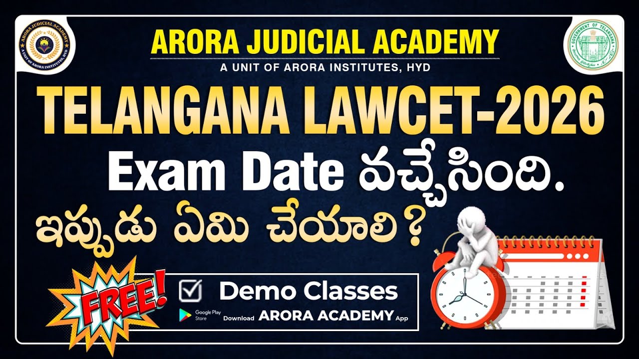 TELANGANA LAWCET-2026|Exam Date|Complete Preparation Roadmap| Study Plan & Eligibility Criteria|