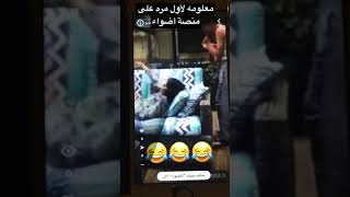 معلومة لأول مرة عن منصة اضواء في سناب شات سر حل مشكلة منصه اضواء اذا ظهر عندك غير محدد