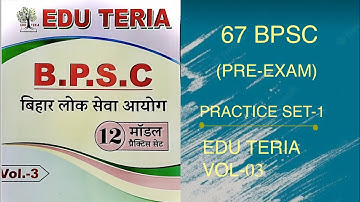 67 BPSC PRACTICE SET -1