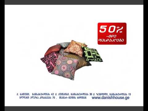 აქცია დანიურ სახლში