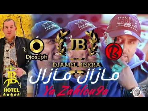 CHEB BILEL SGHIR  2025  (GHADI NJBED MEN MILIEUX ) لي ميبكيش عليا صوريا   HOYEL JB BISKRA