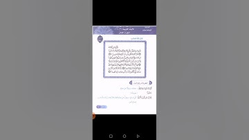 سورة الإسراء ( ١٣ - ١٧) الجزاء العادل/للصف الثامن /ربى عدوان