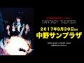 【「かけおちしようよ。」by 三森すずこ】STARMARIE / 8月30日 中野サンプラザ告知動画