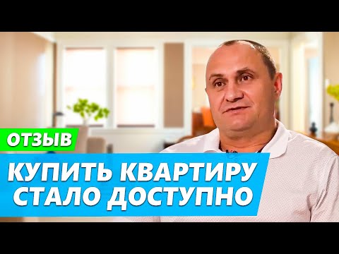 🏡 ОТЗЫВ — Купить Квартиру Через Жилищный Кооператив Это ДОСТУПНО | Отзыв пайщика