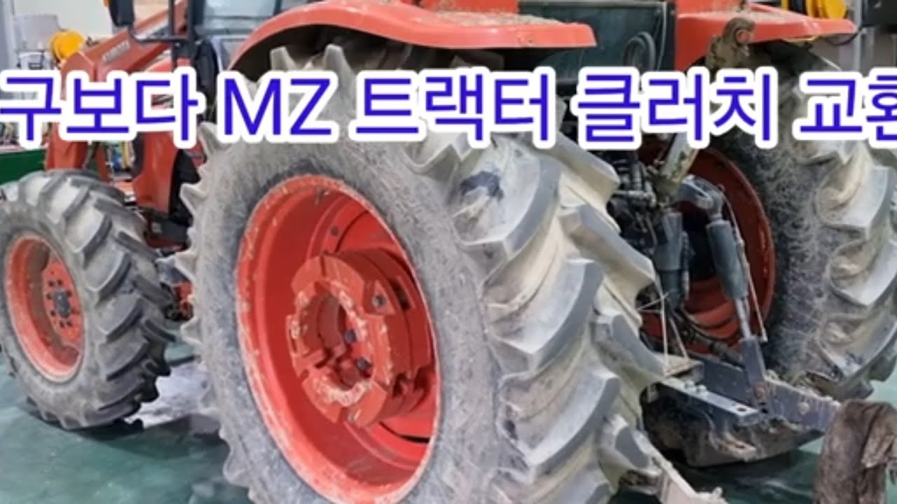 구보다 MZ 트랙터 전후진 클러치 교환 작업