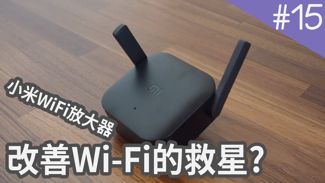 房间wifi信号弱，wifi信号放大器有用吗？无线桥接用一台旧的路由器就可以解决啦