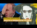 Враги и предатели Путина | Подкаст «Фанайлова: Вавилон Москва»