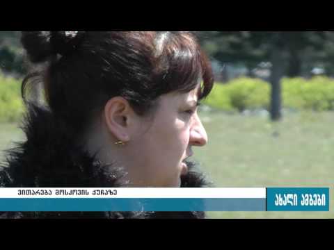 ,,მეცამეტე რაიონი კინო გაქვთ ნანახი?\" -კომბინატელები დახმარებას ითხოვენ 07.08.2016