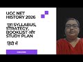 UGC NET History 2026 की तैयारी शुरू करें |Syllabus, Strategy, Booklist & Smart Study Plan |हिंदी में