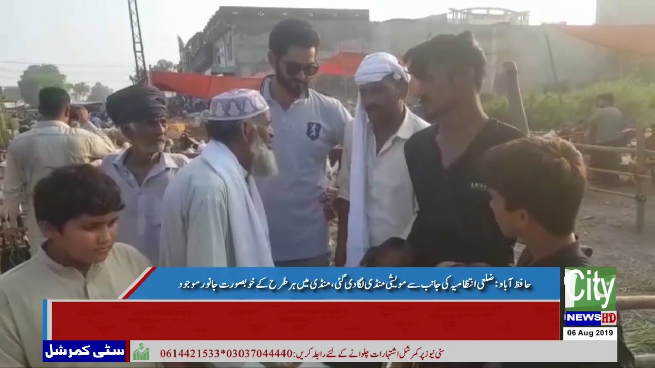 Hafiz Abad : Zilai Intizamia Ki Janib Se Maweshi Manndi Laga Di Gayi citycell