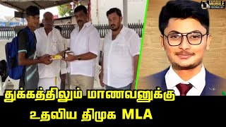 மகன் பிரிந்த மறுநாளே மாணவனுக்கு உதவிய ஓசூர் திமுக MLA | DMK MLA Y Prakash Latest News