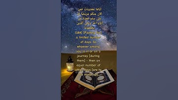 Surah Al Baqarah verses 183-184, Maher Al-Muaiqly تلاوة خاشعة من سورة البقرة القارئ ماهر المعيقلي
