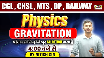 PHYSICS - gravitation गुरुत्वाकर्षण | पढ़े उनसे जिन्होंने Selection पाया🔥| #dsllearning #physics