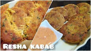 Resha Kabab Recipe - Make Chicken Resha Kababs at home