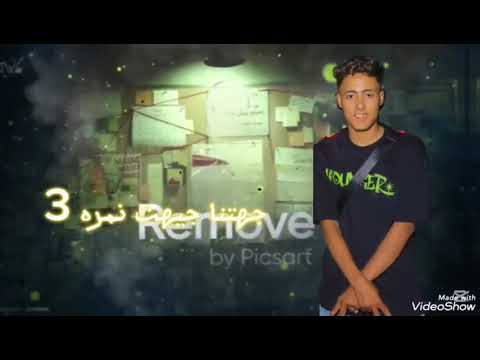 مهرجان انتوكلكوم هلافيت يوسف اوشه الصافي 3 2025