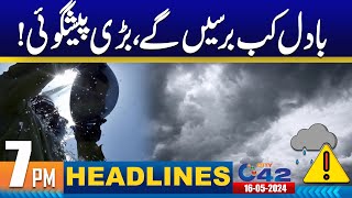 Forecast of Rains in Lahore | 7PM News Headlines | 16 May 2024 | City 42