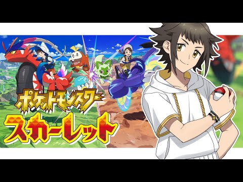 【ポケモンSV】ポケモンを整えよう【スカーレット】2/12