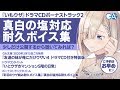 『友達の妹が俺にだけウザい』ドラマCD試聴版☆ボーナストラック真白編（第4巻ドラマCD付き特装版同梱）