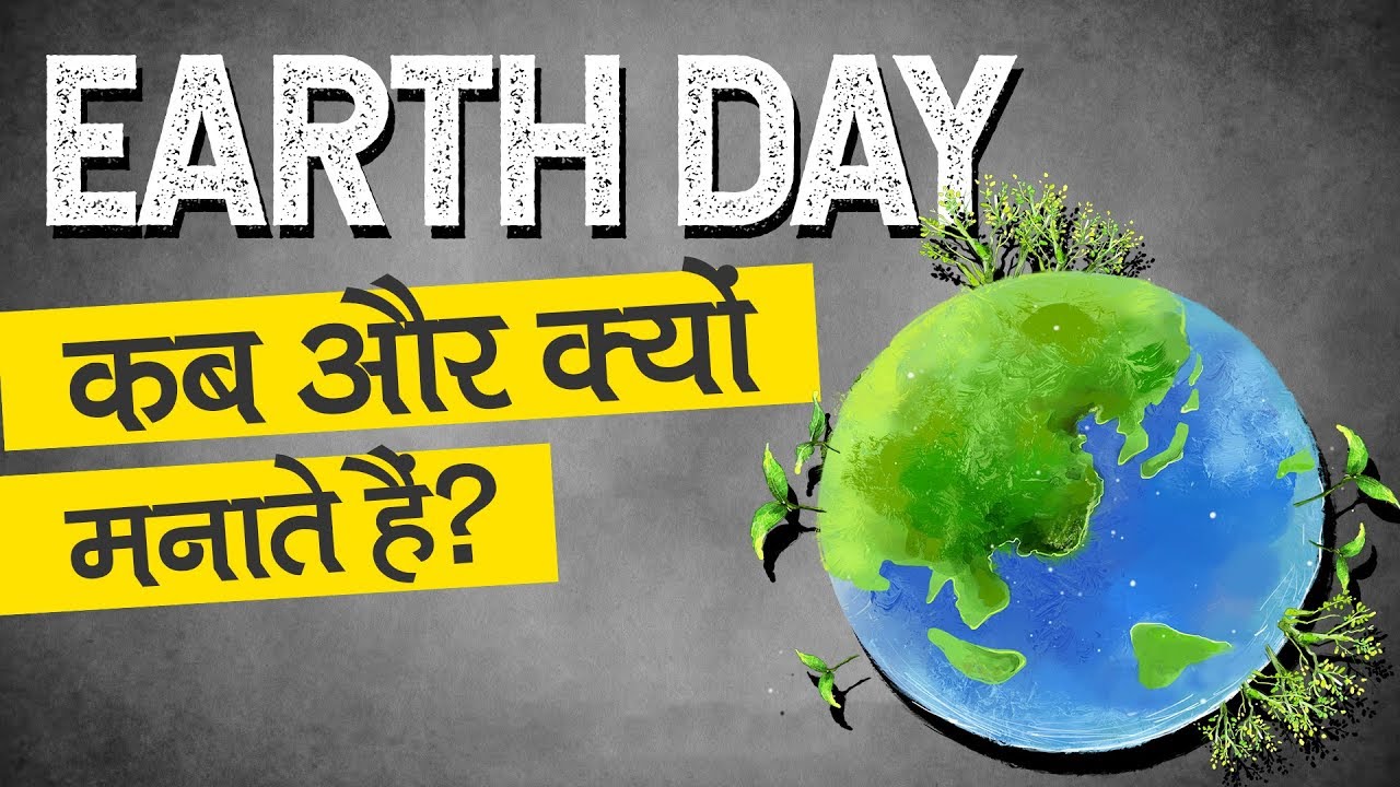 Earth Day When And Why World Earth Day Is Celebrated