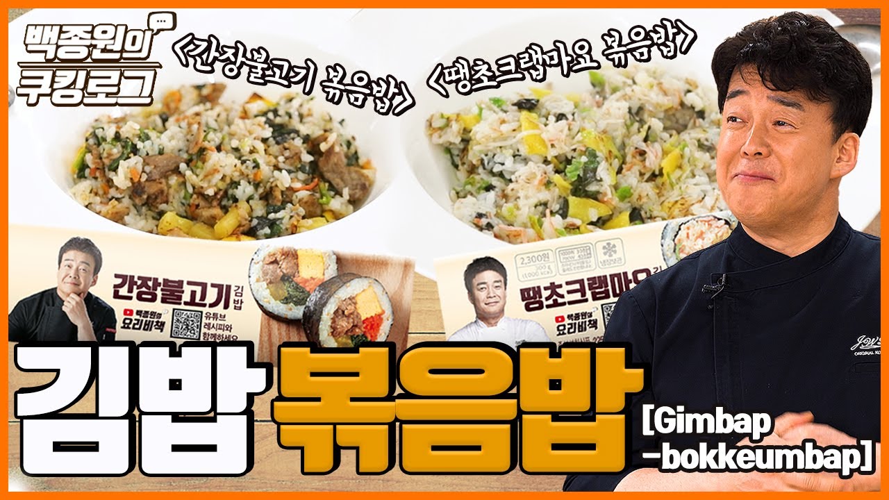 김밥으로 볶음밥! 넣고 볶으면 끝!