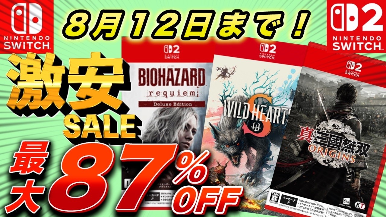 しおっぺ様　switchソフト　まとめ売り Switch Sale] Up to 87% OFF! Recommended Sale Titles Available