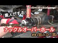 [ジムニー]素人がするナックルオーバーホール(組み立て編) JA11 #9 修理整備