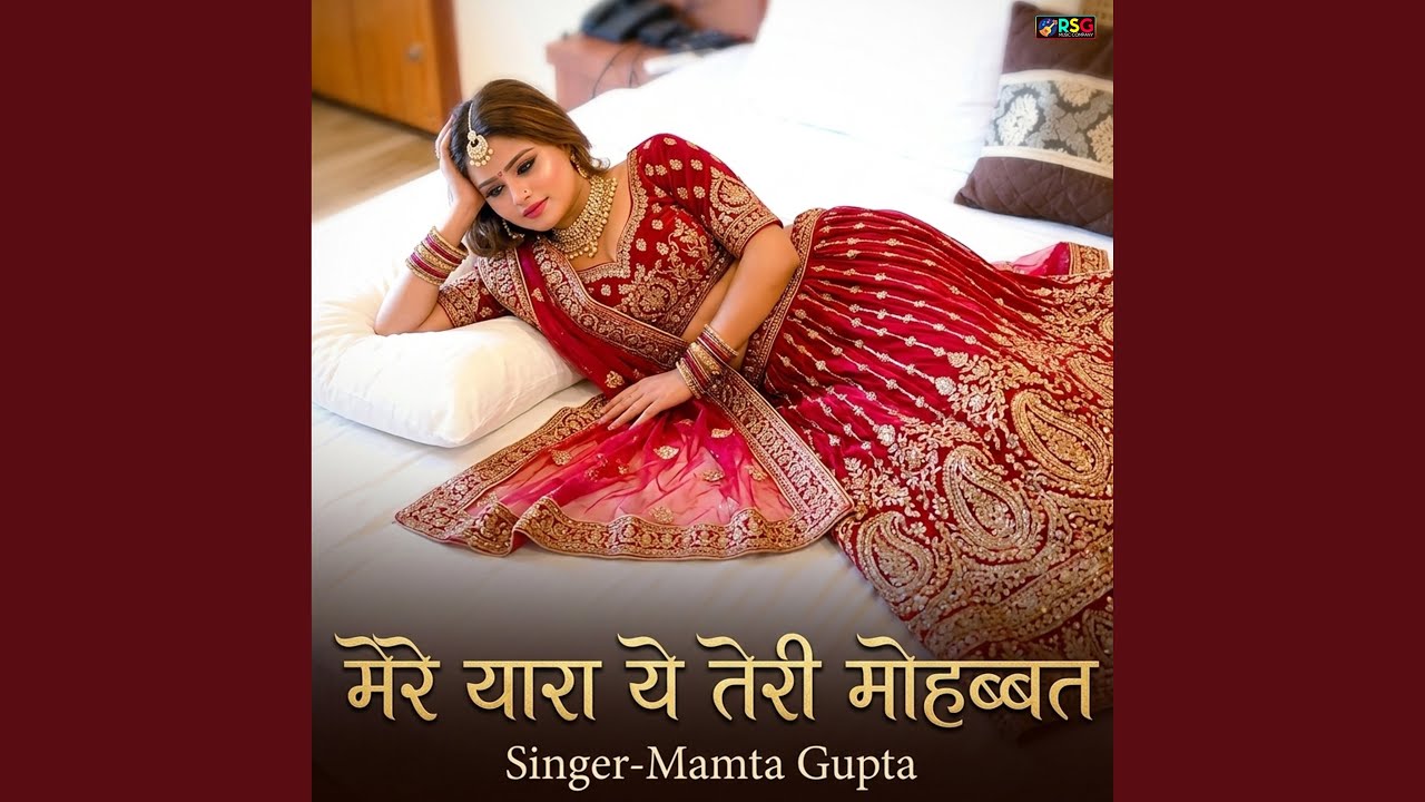 Mere Yaar Ye Teri Mohobat