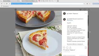 Как сохранять рецепты из Одноклассников, Вконтакте, Instagram, YouTube и других кулинарных сайтов Как сохранять рецепты из Одноклассников, Вконтакте, Instagram, YouTube и других кулинарных сайтов