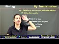 एक आख़री बार BIOLOGY Revision 😱 | NEET 2026 Marathon LIVE Class | by sneha mam
