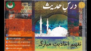 DARS E HADEES (07-02-23)