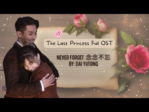 Never Forget  念念不忘 by: Dai Yutong - The Last Princess OST