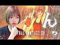 【FF14】いいですか？（笑）【FINAL FANTASY XIV】