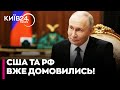 ПУТІНСЬКІ МАНІПУЛЯЦІЇ! Ось як США та Росія БЕЗ ЄВРОПИ вирішили розділити ЗАМОРОЖЕНІ АКТИВИ — Думенко