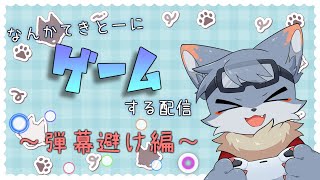 【東方錦上京】直感と気合で避けろ！ほぼ初めての弾幕避け～黒獣を添えて～