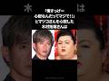マツコの心を開かせた木村拓哉の気遣い